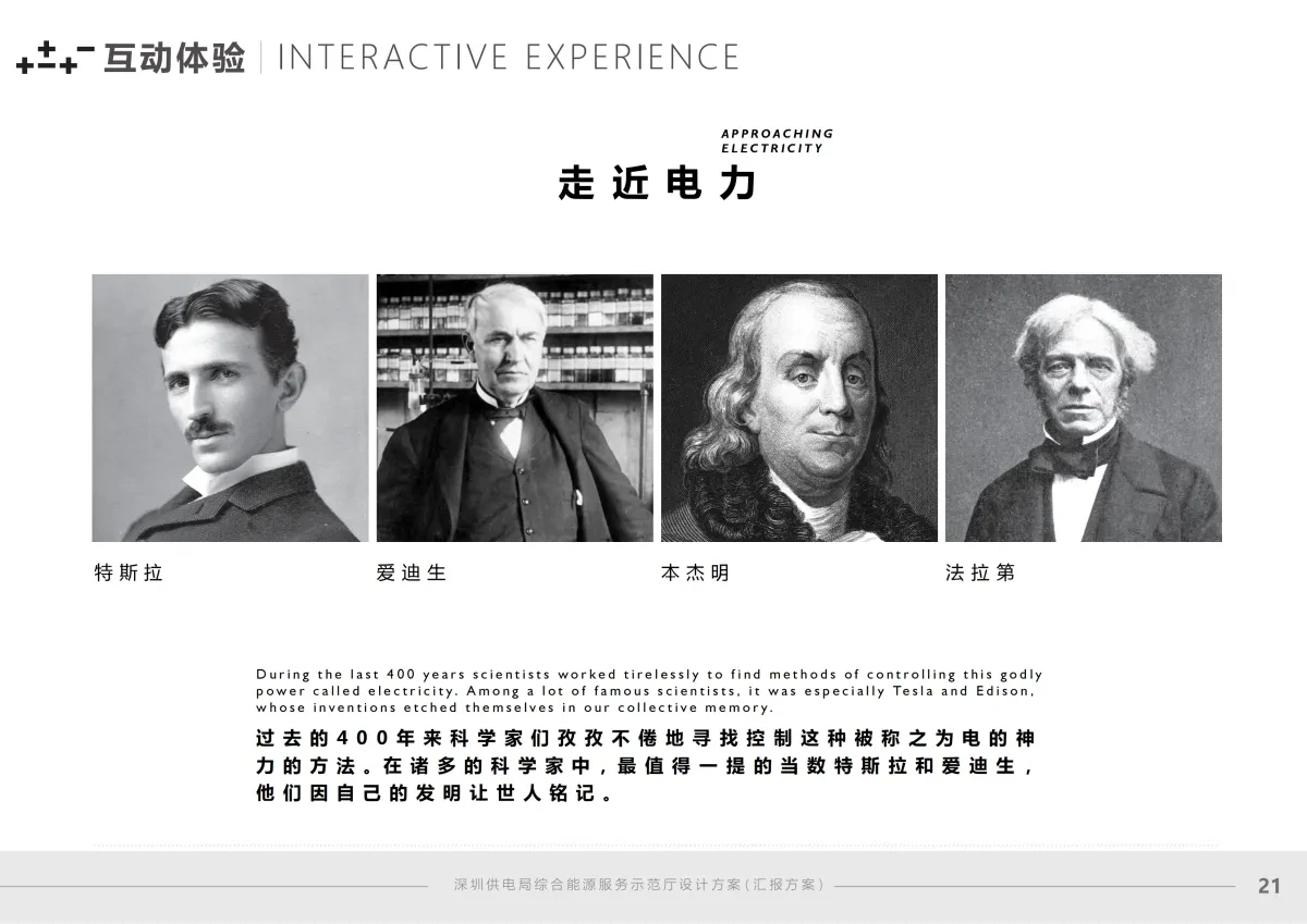 案例优选:企业展厅|设计案例精选
