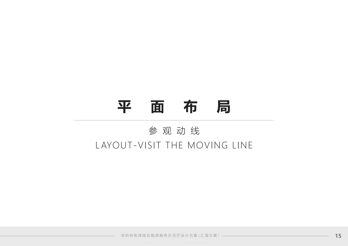 案例优选:企业展厅|设计案例精选