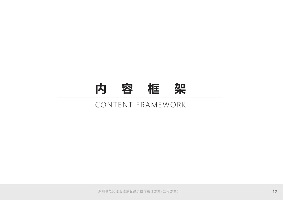 案例优选:企业展厅|设计案例精选
