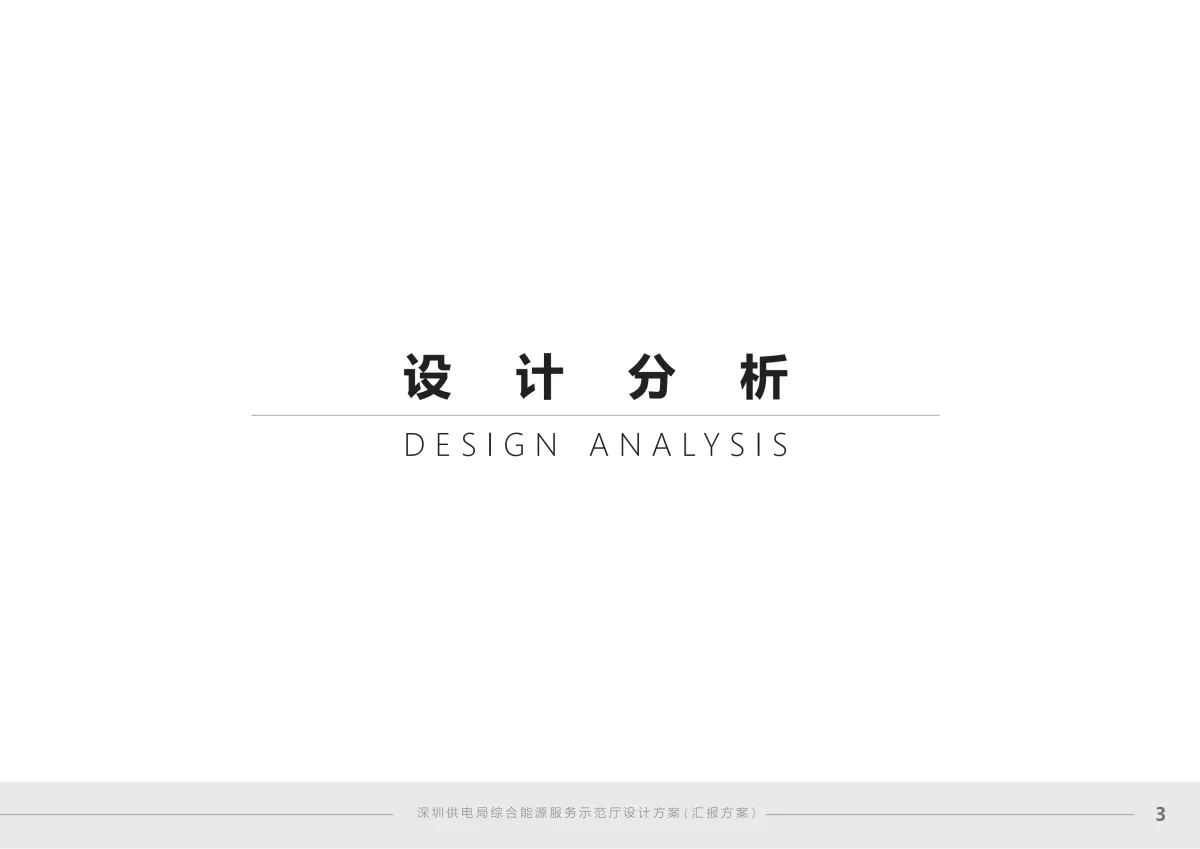 案例优选:企业展厅|设计案例精选