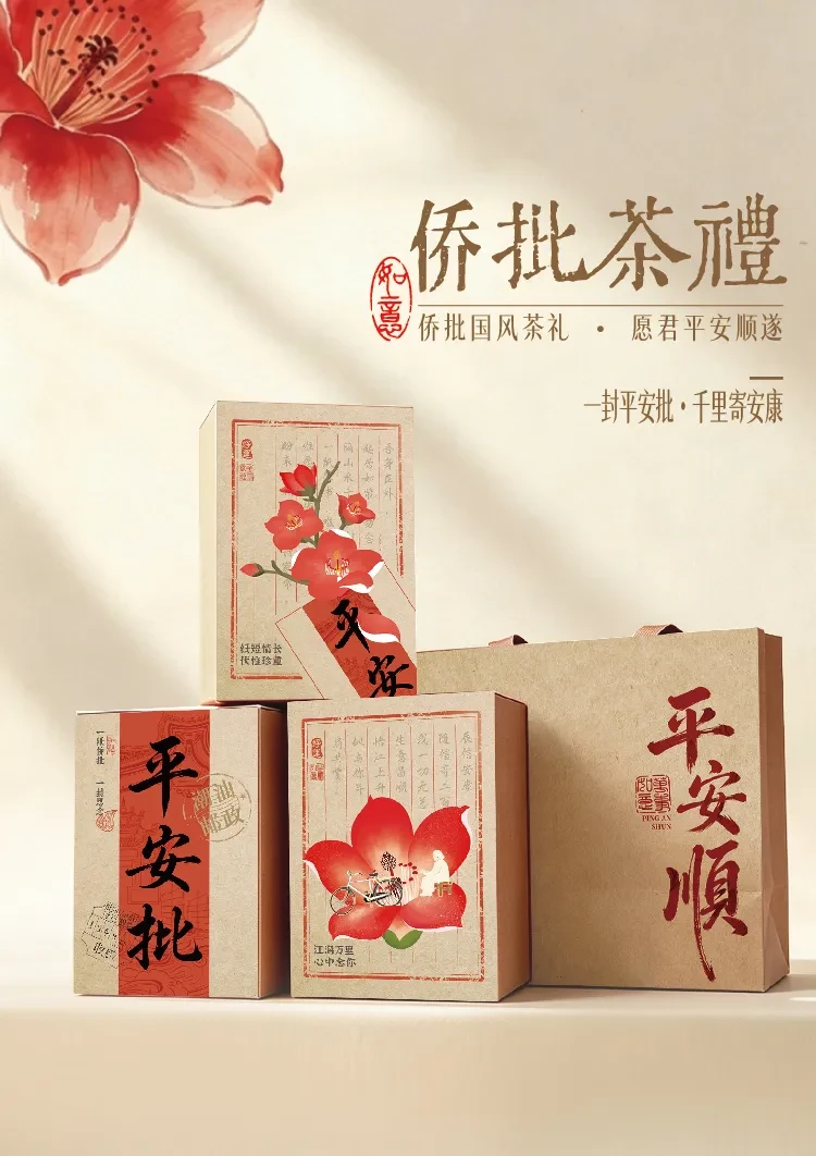 案例优选：国风侨批茶礼 合宸设计｜设计案例精选