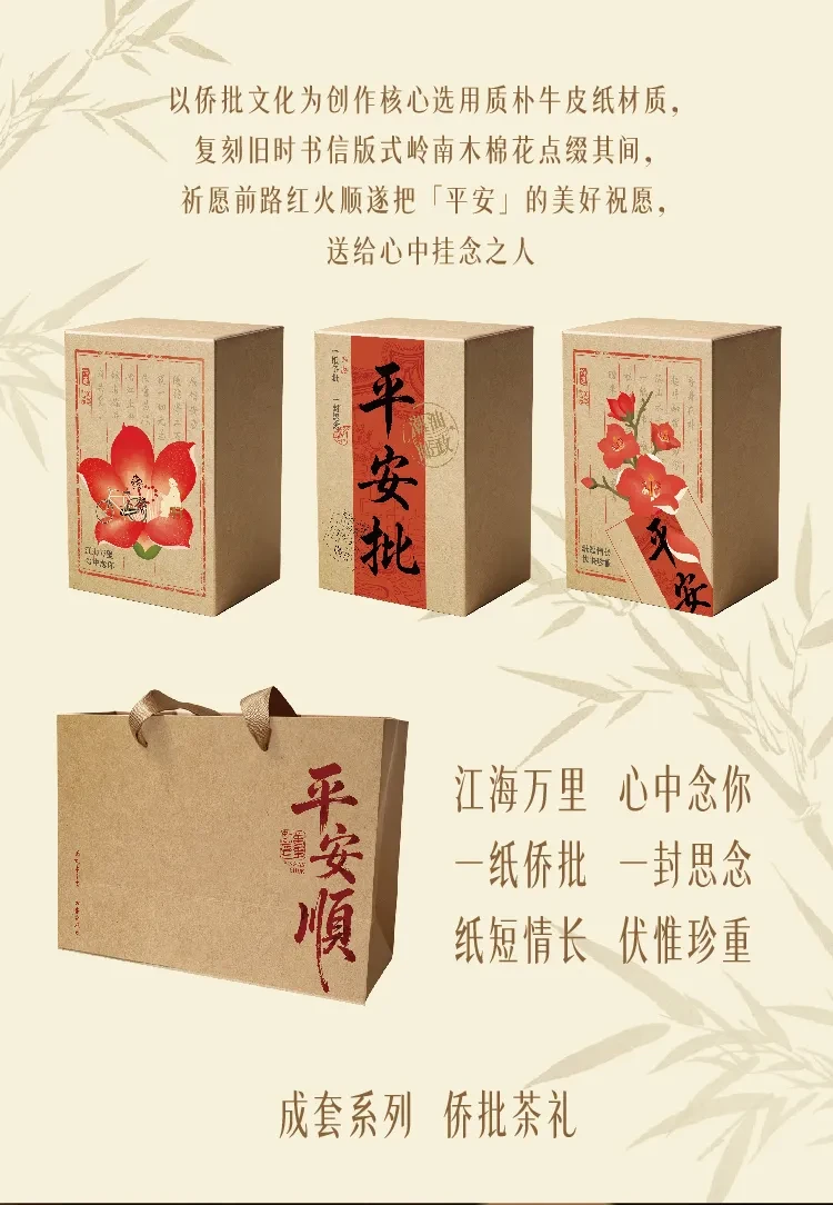 案例优选：国风侨批茶礼 合宸设计｜设计案例精选