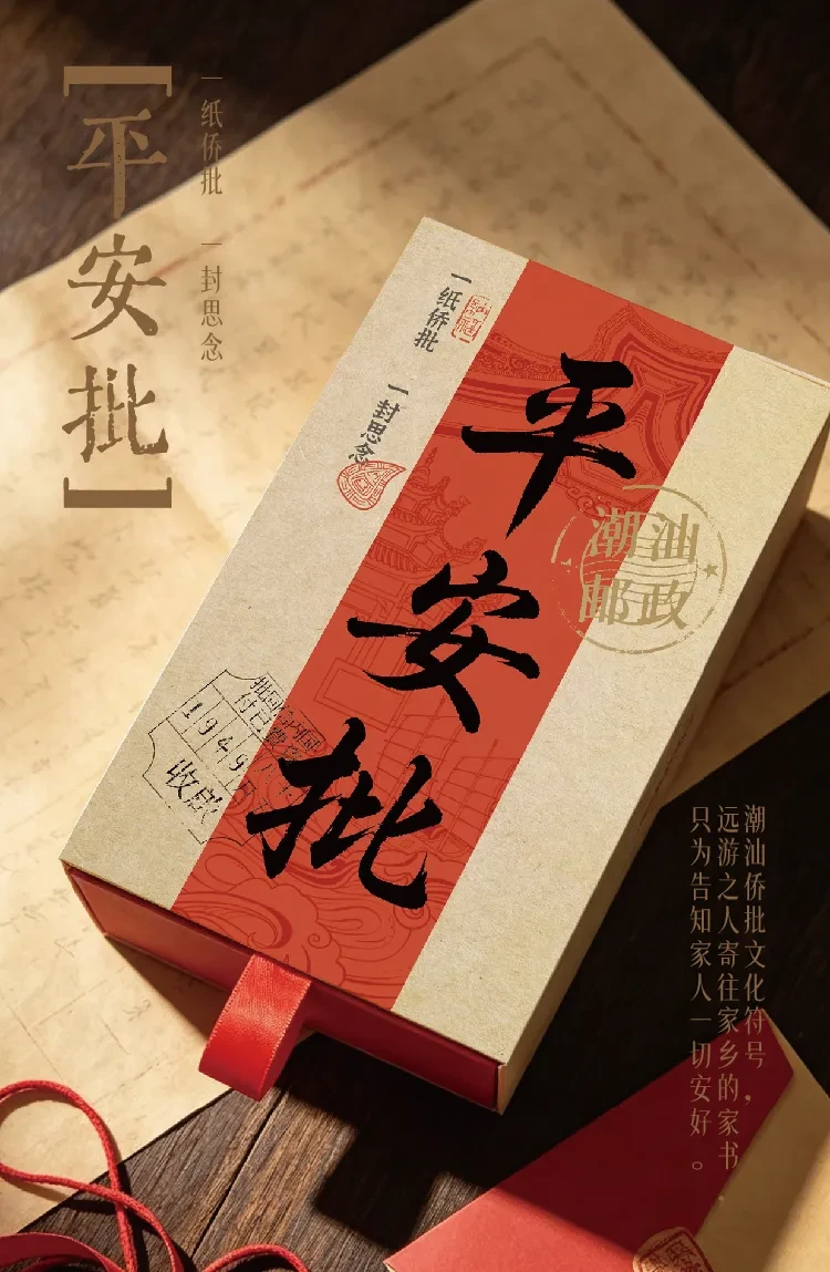 案例优选：国风侨批茶礼 合宸设计｜设计案例精选