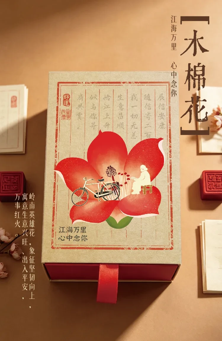 案例优选：国风侨批茶礼 合宸设计｜设计案例精选