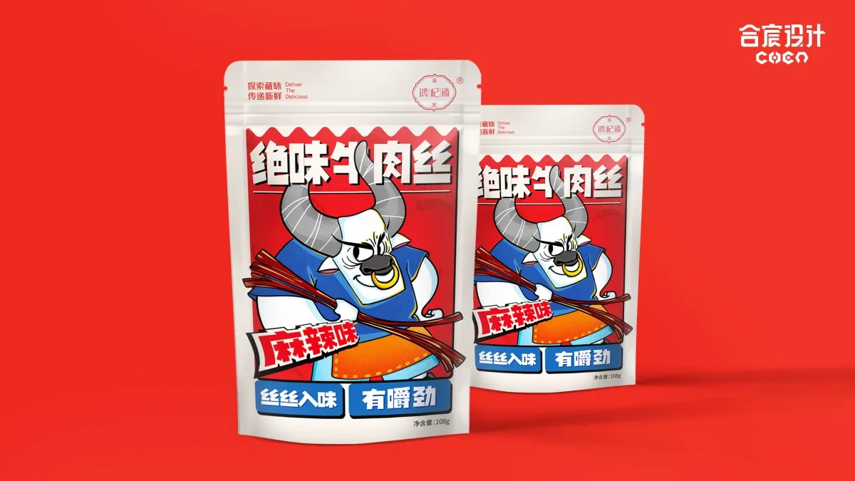 案例优选：绝味牛肉丝 合宸设计｜设计案例精选