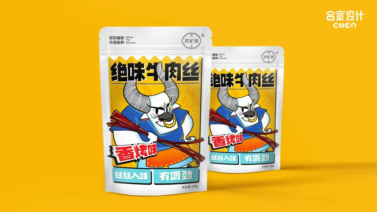案例优选：绝味牛肉丝 合宸设计｜设计案例精选