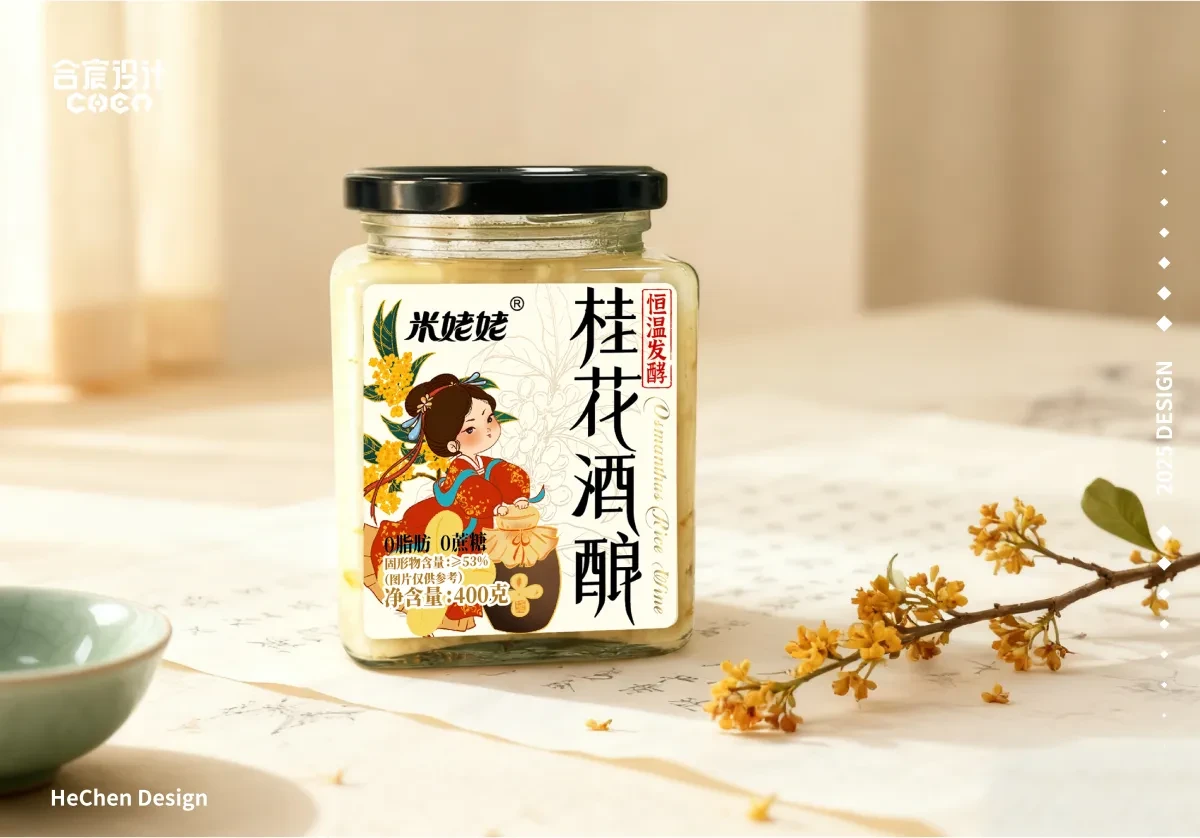 案例优选：米姥姥桂花酒酿 合宸设计｜设计案例精选