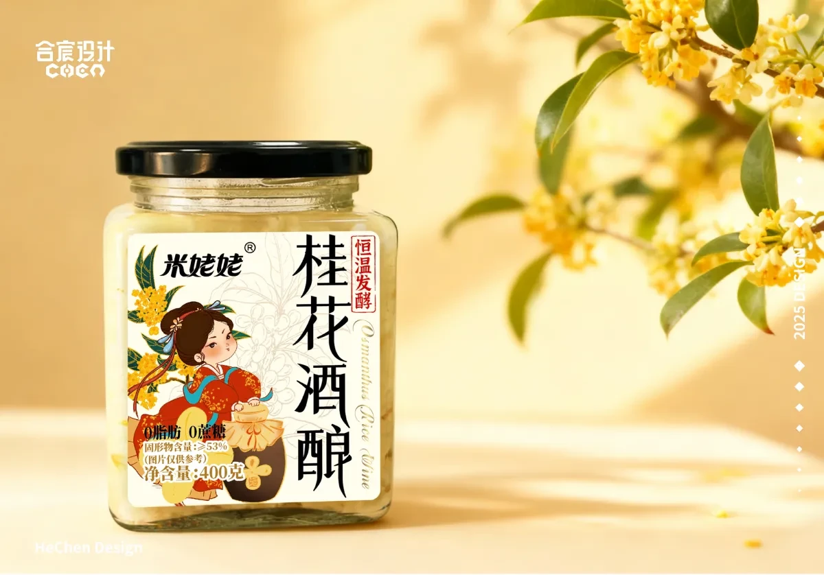 案例优选：米姥姥桂花酒酿 合宸设计｜设计案例精选