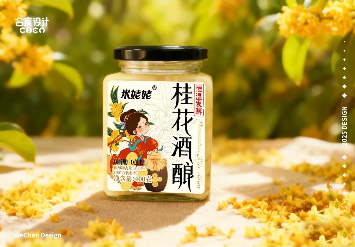 案例优选：米姥姥桂花酒酿 合宸设计｜设计案例精选