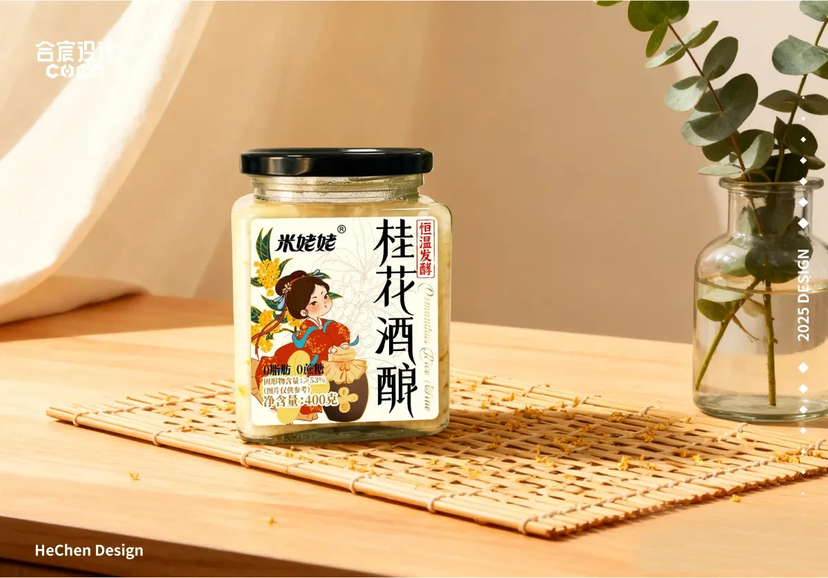 案例优选：米姥姥桂花酒酿 合宸设计｜设计案例精选