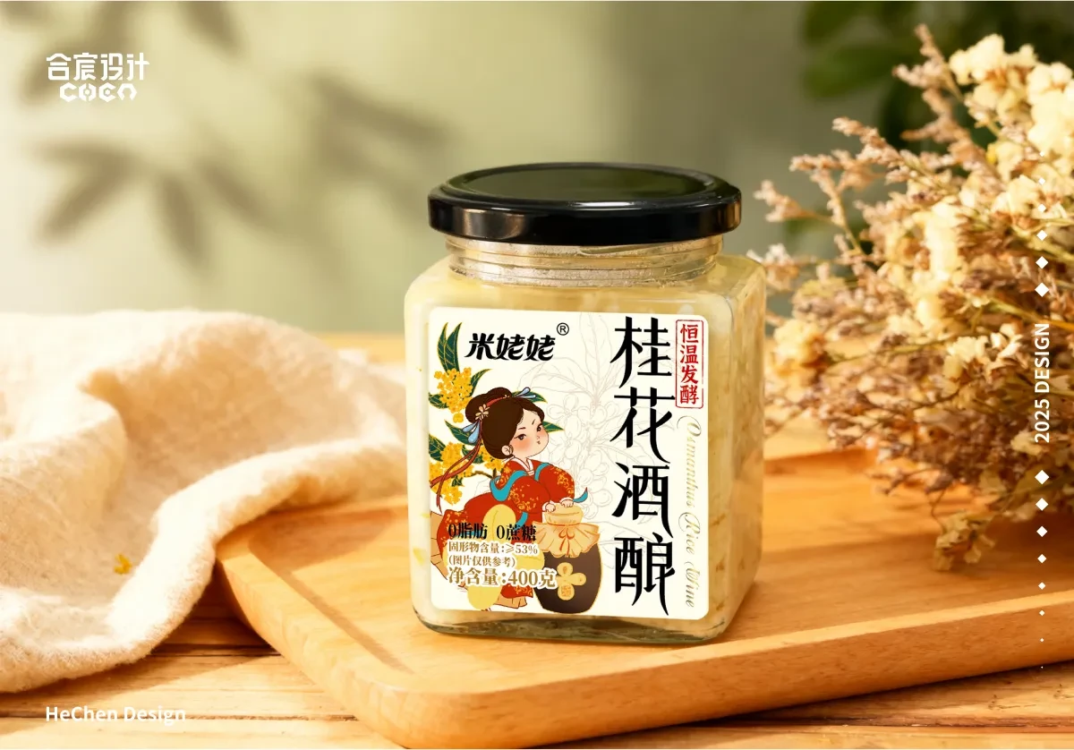案例优选：米姥姥桂花酒酿 合宸设计｜设计案例精选