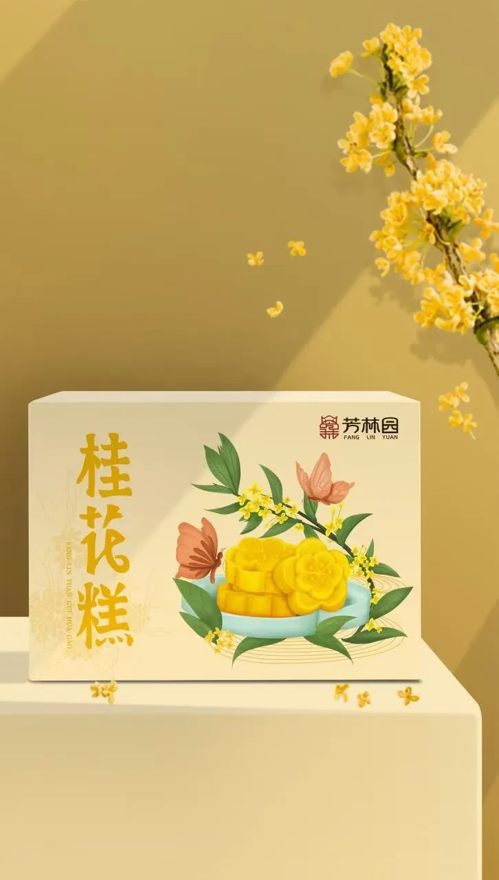 案例优选:糕点类包装设计 合宸设计|包装设计·糕点案例精选