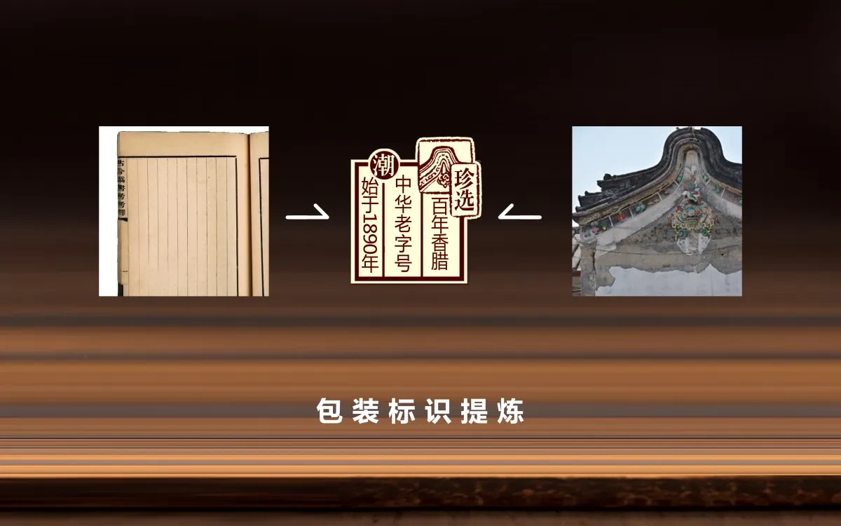 案例优选：老山合礼盒 合宸设计｜设计案例精选