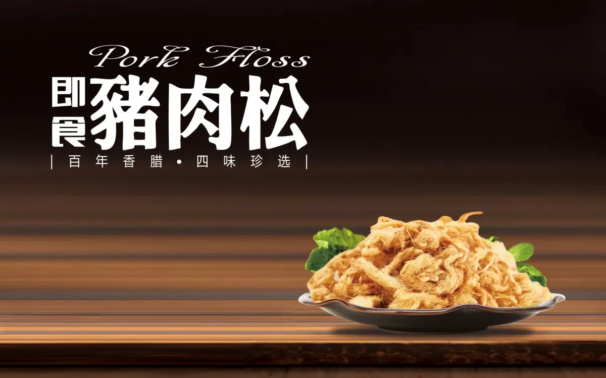 案例优选：老山合礼盒 合宸设计｜设计案例精选