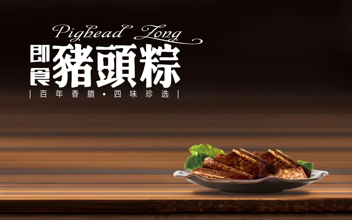 案例优选：老山合礼盒 合宸设计｜设计案例精选