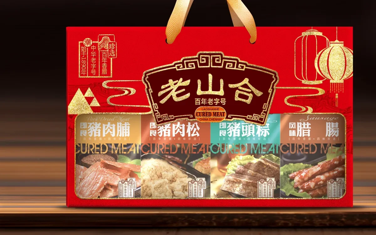 案例优选：老山合礼盒 合宸设计｜设计案例精选