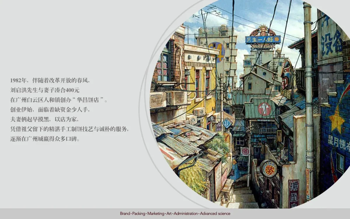 案例优选：来利洪月饼 合宸设计｜月饼·设计案例精选