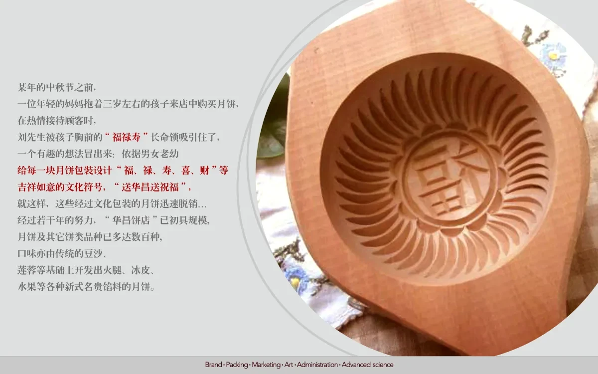 案例优选：来利洪月饼 合宸设计｜月饼·设计案例精选
