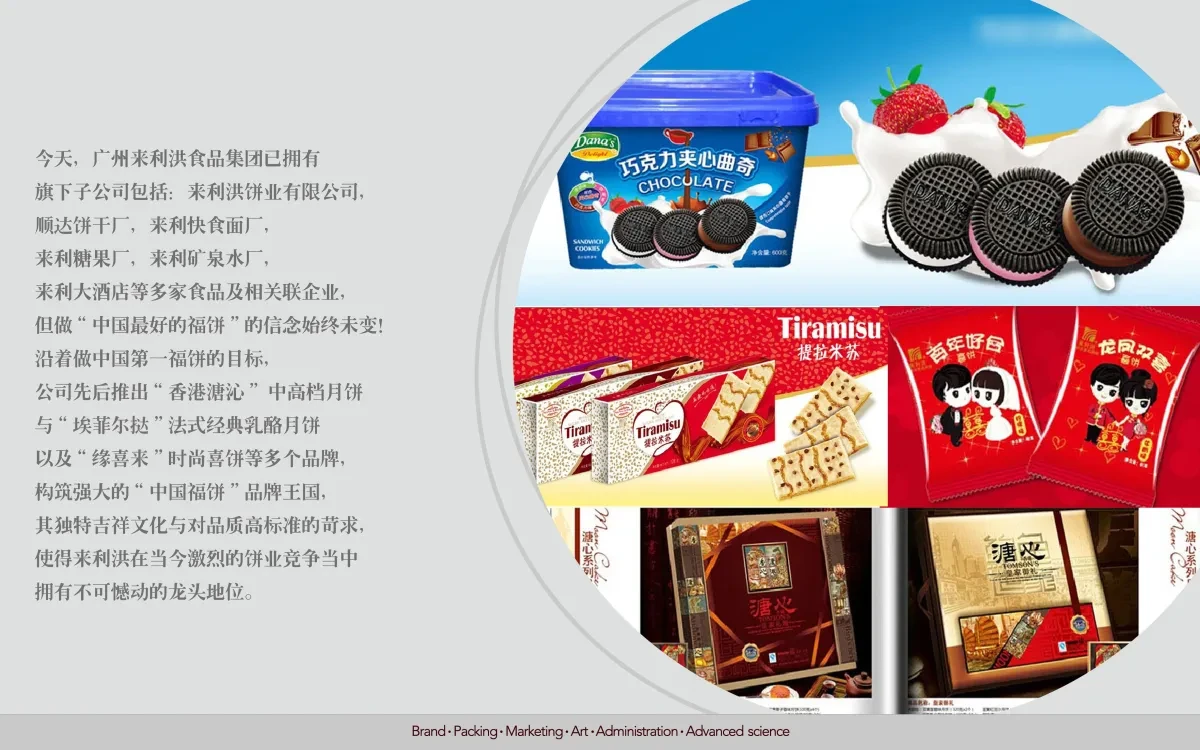 案例优选：来利洪月饼 合宸设计｜月饼·设计案例精选