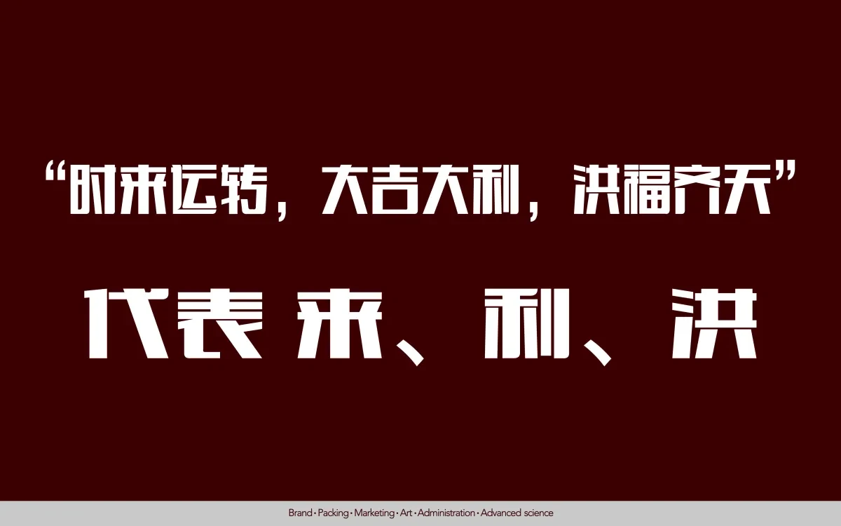 案例优选：来利洪月饼 合宸设计｜月饼·设计案例精选
