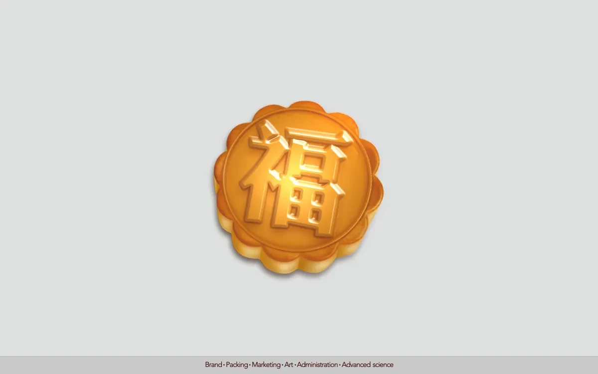 案例优选：来利洪月饼 合宸设计｜月饼·设计案例精选