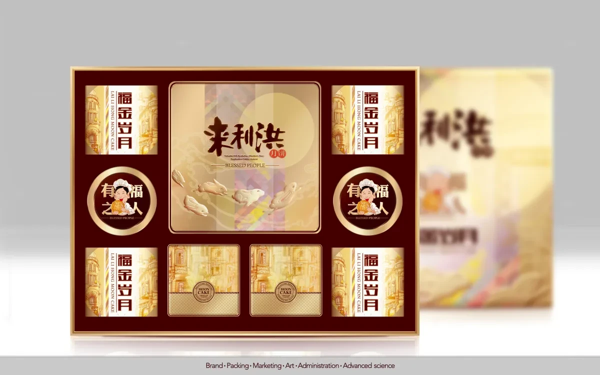 案例优选：来利洪月饼 合宸设计｜月饼·设计案例精选