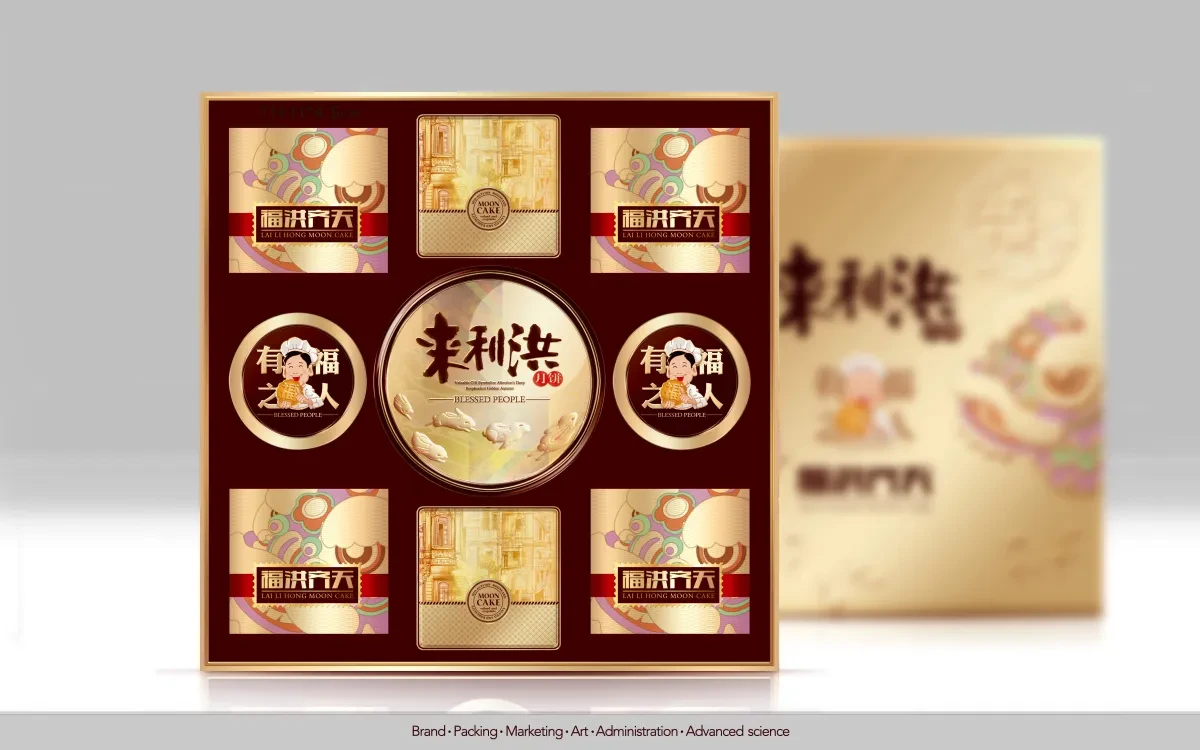 案例优选：来利洪月饼 合宸设计｜月饼·设计案例精选