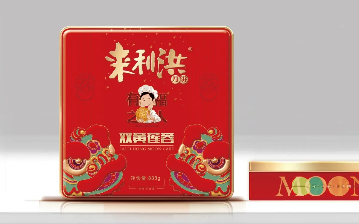 案例优选：来利洪月饼 合宸设计｜月饼·设计案例精选