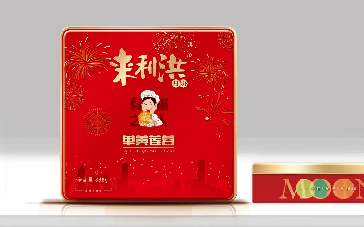 案例优选：来利洪月饼 合宸设计｜月饼·设计案例精选