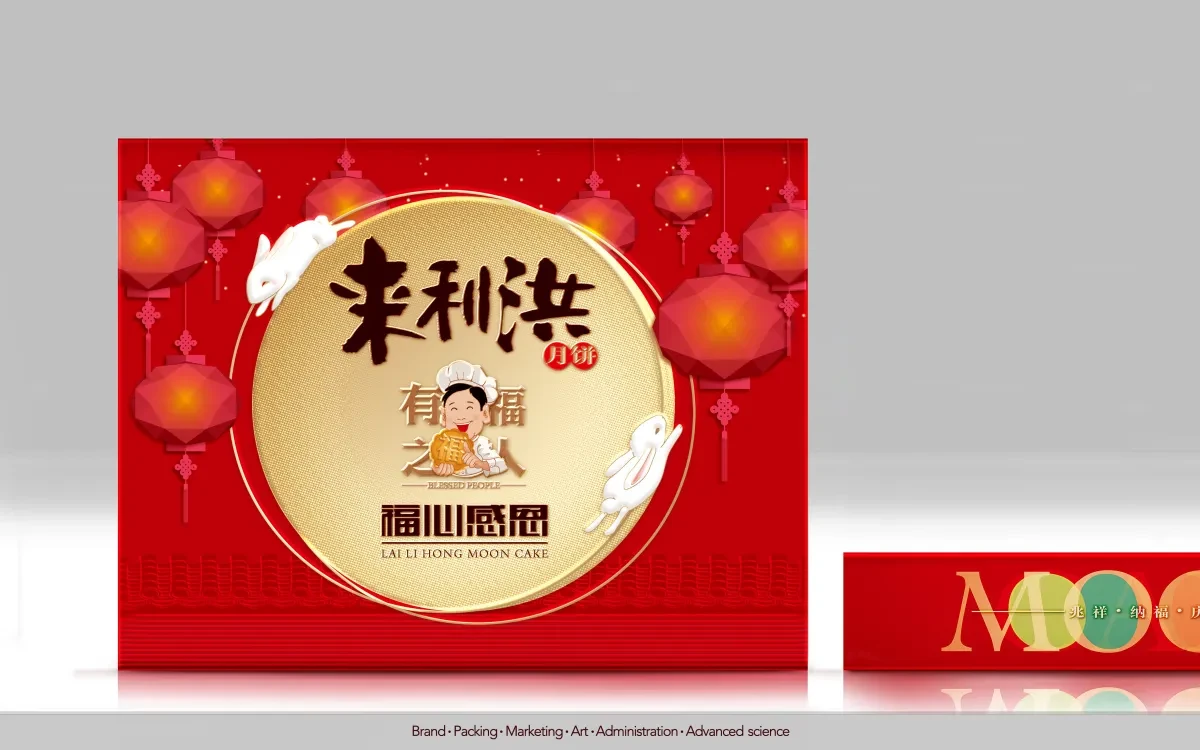案例优选：来利洪月饼 合宸设计｜月饼·设计案例精选