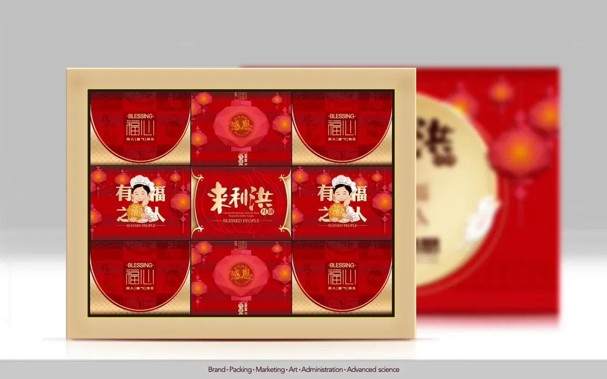 案例优选：来利洪月饼 合宸设计｜月饼·设计案例精选