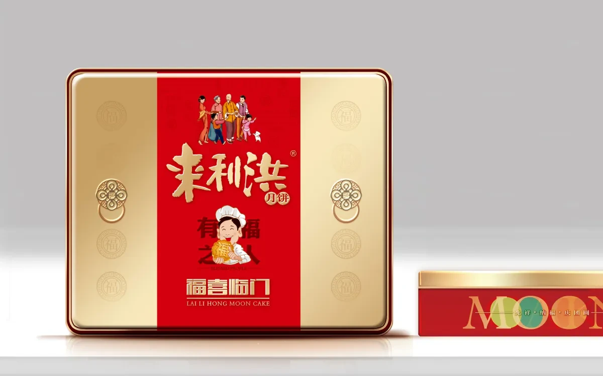 案例优选：来利洪月饼 合宸设计｜月饼·设计案例精选