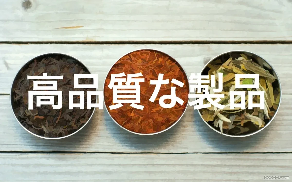 作品欣赏：フォーハーツ日本草药茶叶形象包装设计｜包装设计·设计精选