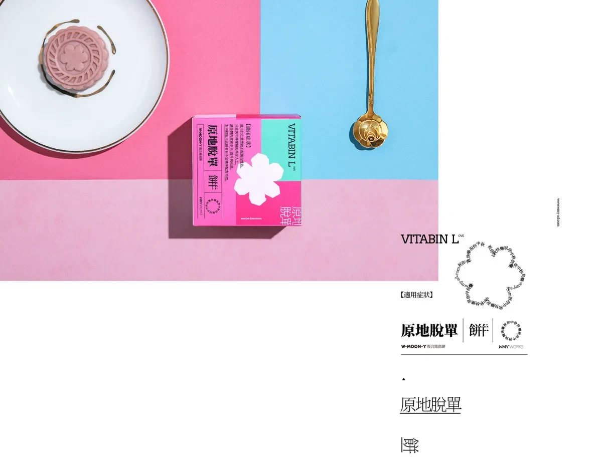 作品欣赏：W-MOON-Y多维生素