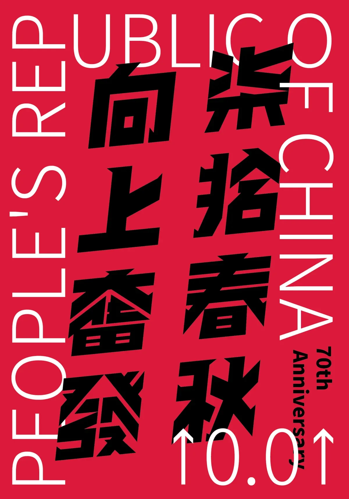 作品欣赏：创意海报设计｜海报设计·设计精选