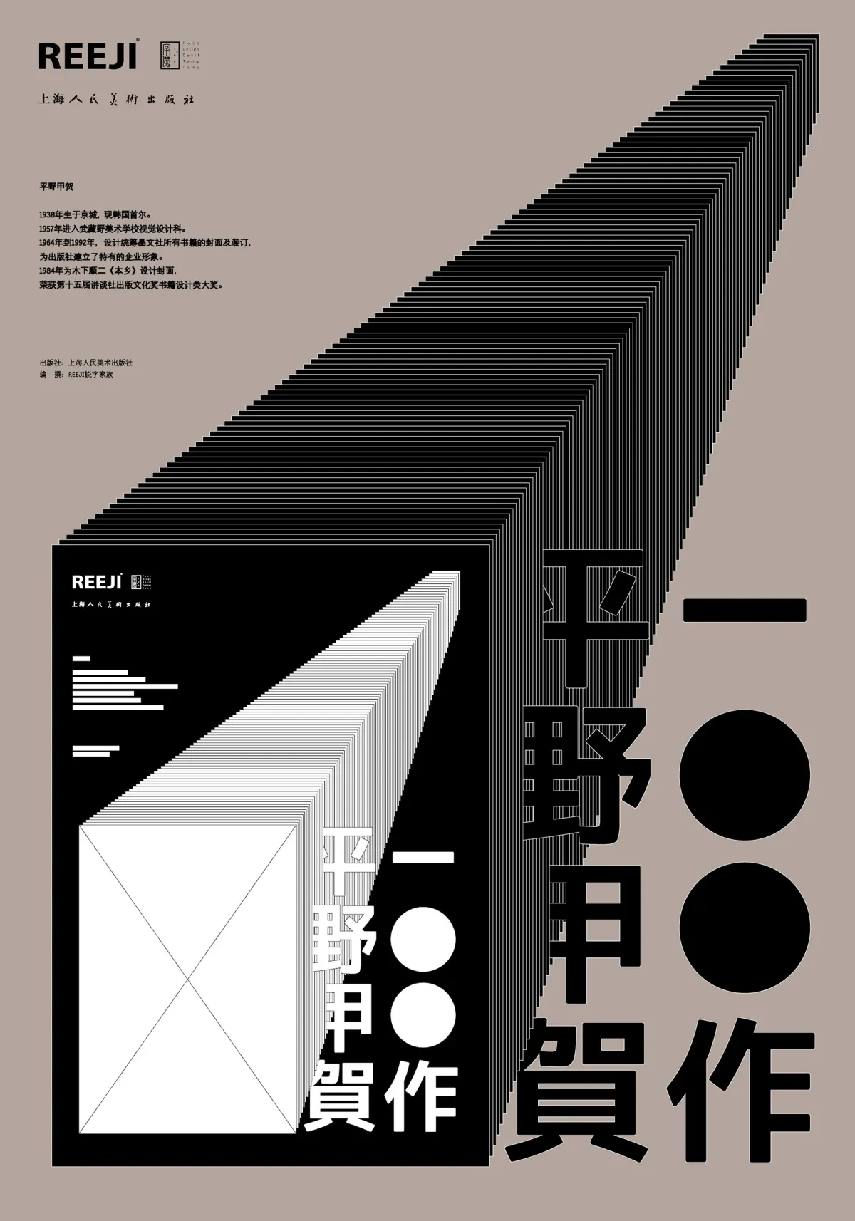 作品欣赏：创意海报设计｜海报设计·设计精选