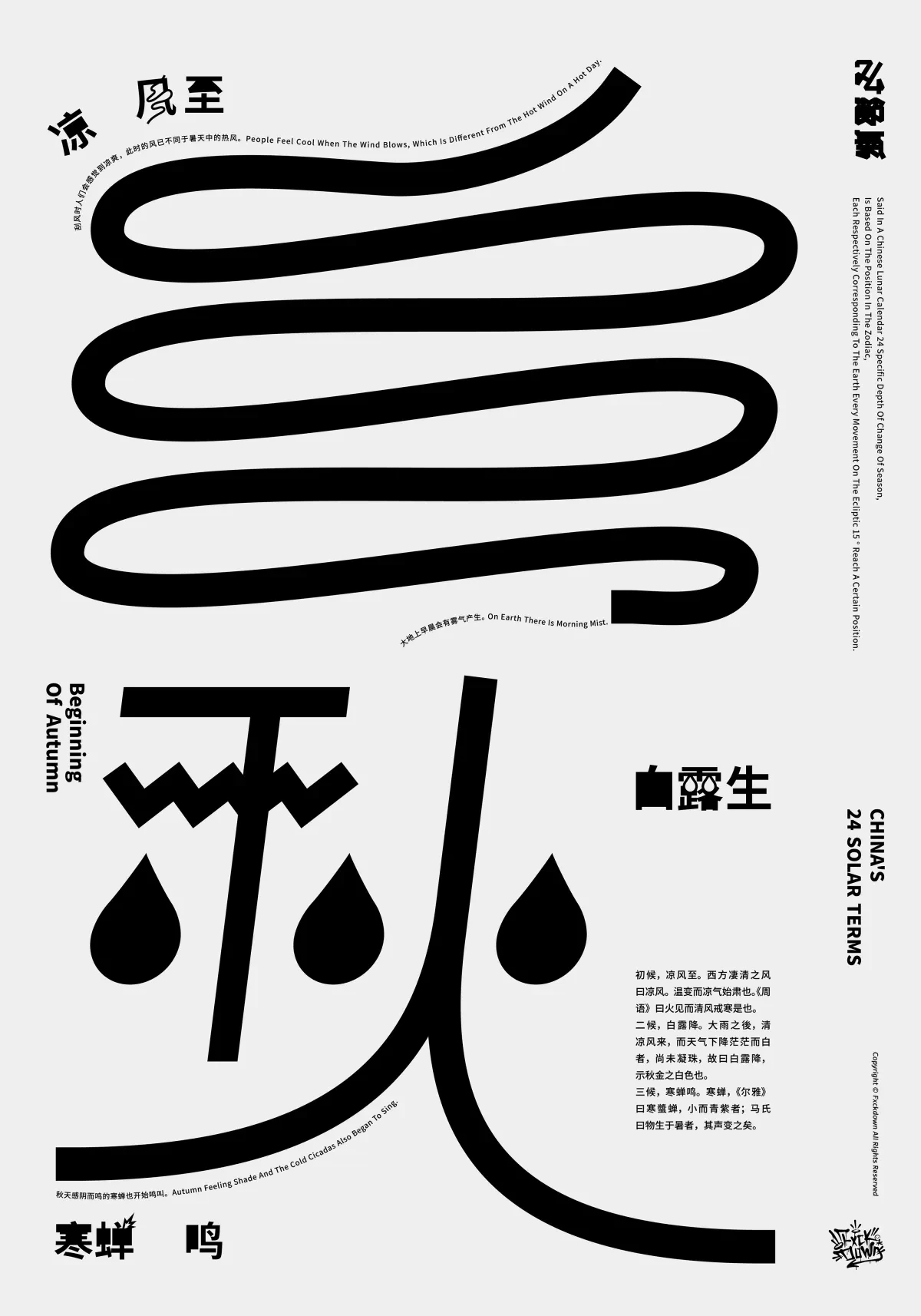 作品欣赏：创意海报设计｜海报设计·设计精选
