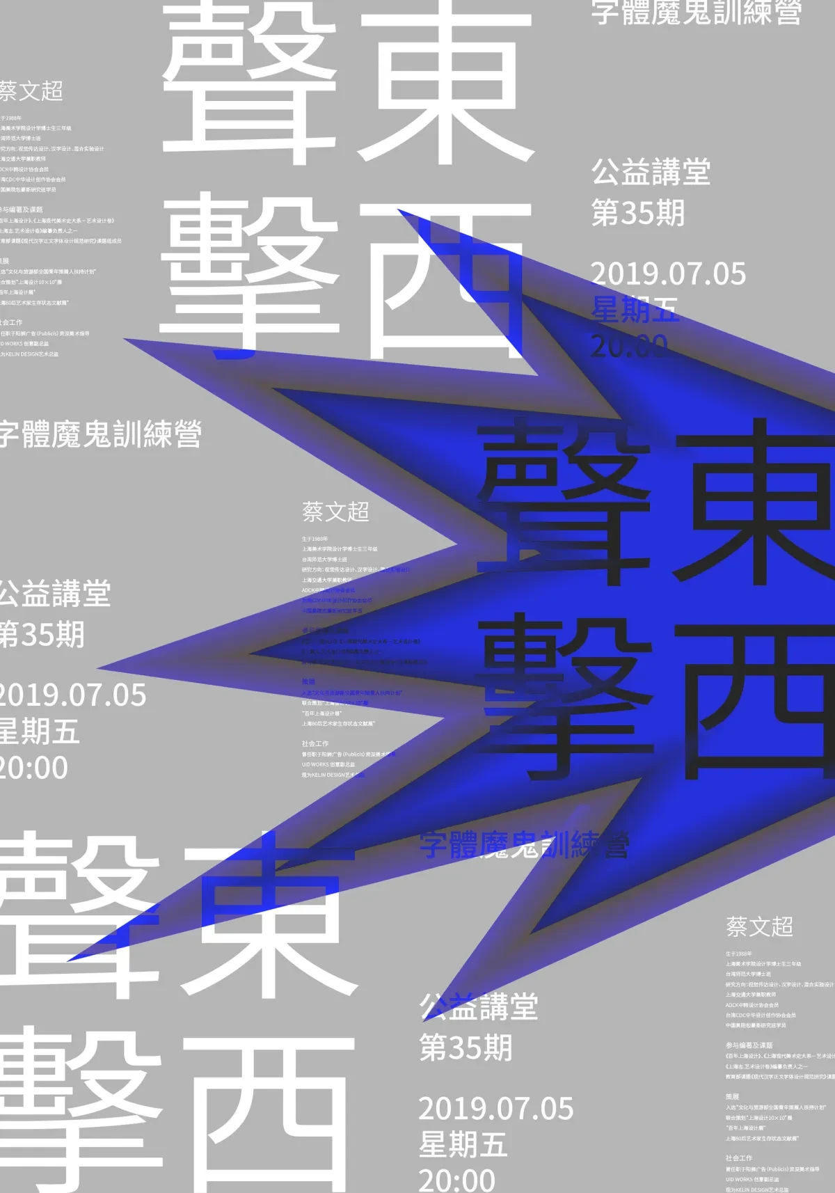 作品欣赏：创意海报设计｜海报设计·设计精选