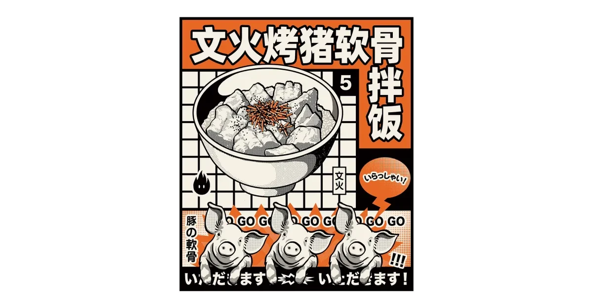 案例优选：食也日料主画面插画｜插画设计·设计精选