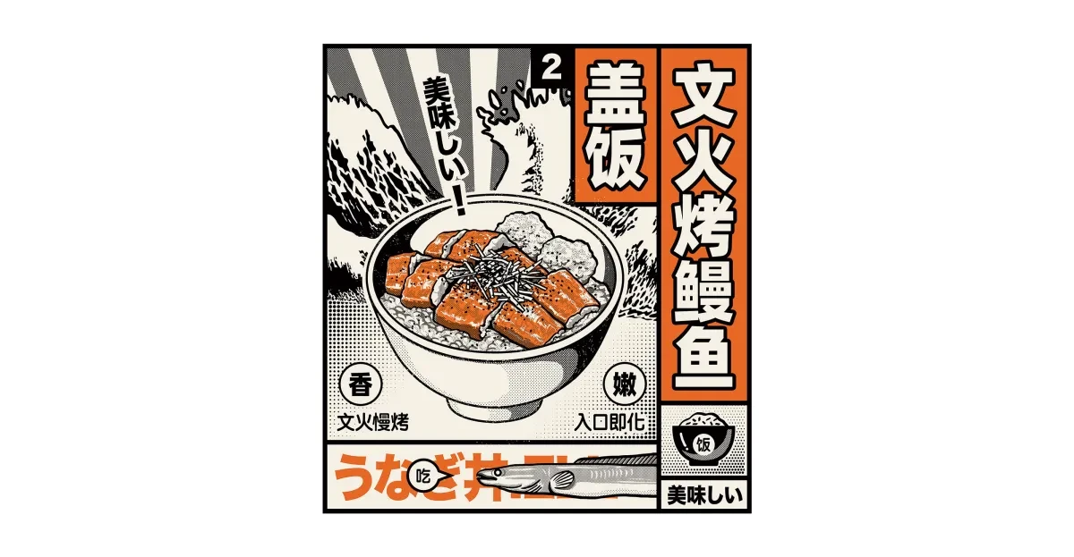 案例优选：食也日料主画面插画｜插画设计·设计精选