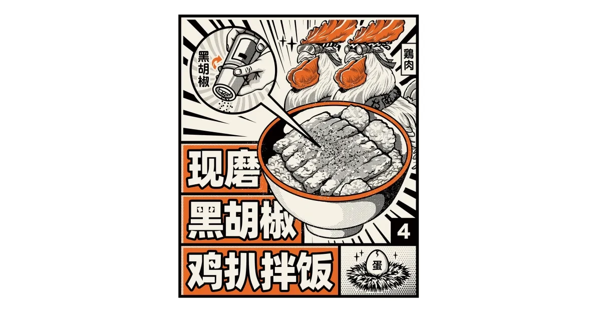 案例优选：食也日料主画面插画｜插画设计·设计精选