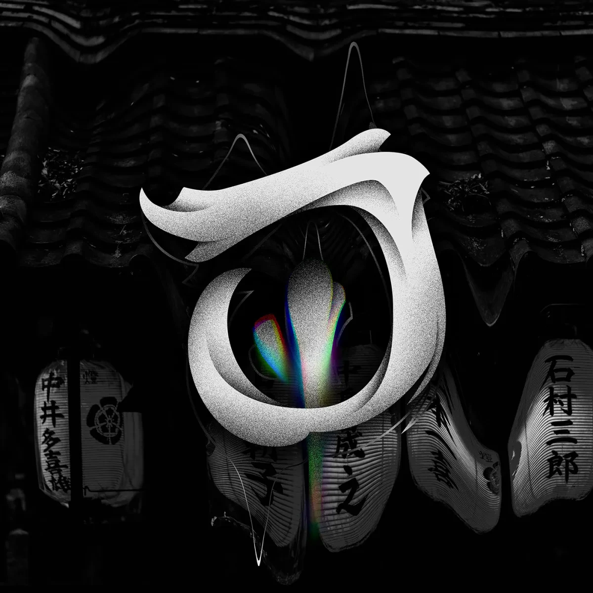 作品欣赏：数字字体设计｜字体设计·设计精选