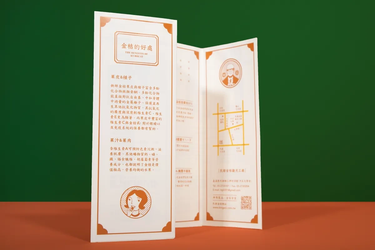 案例优选：民雄金桔美食包装VI视觉｜VI设计·包装设计精选