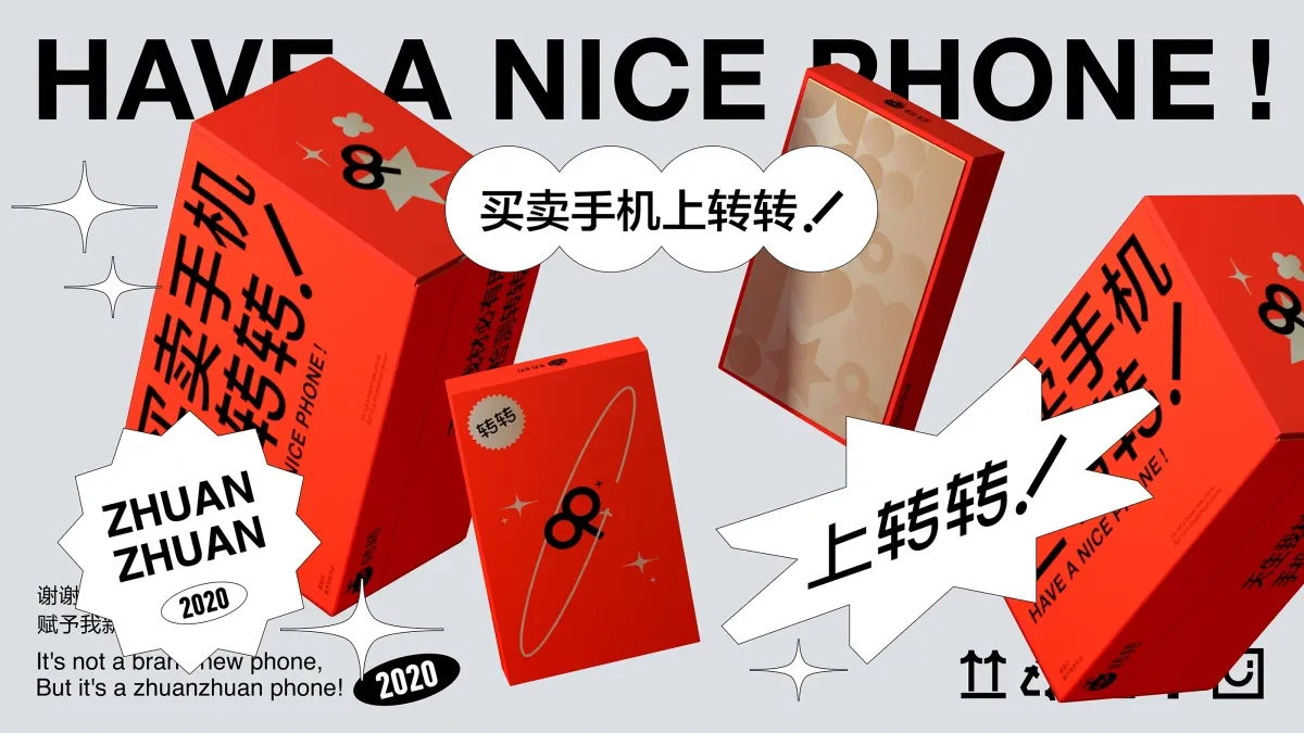 案例优选：物流盒子包装设计｜包装设计·设计精选