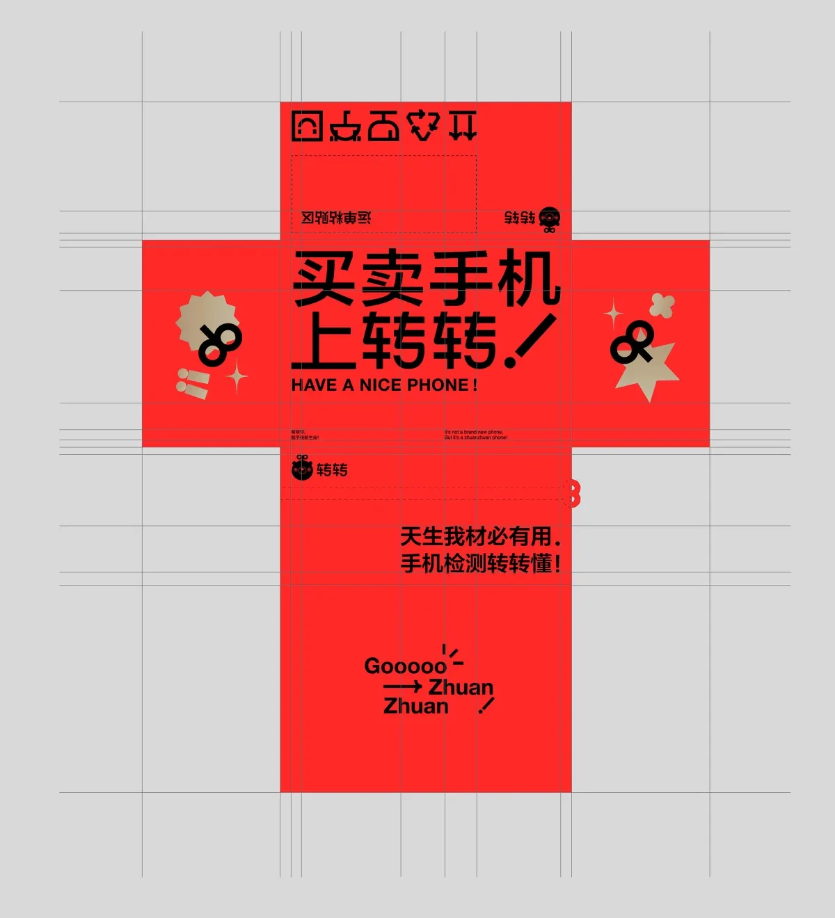案例优选：物流盒子包装设计｜包装设计·设计精选