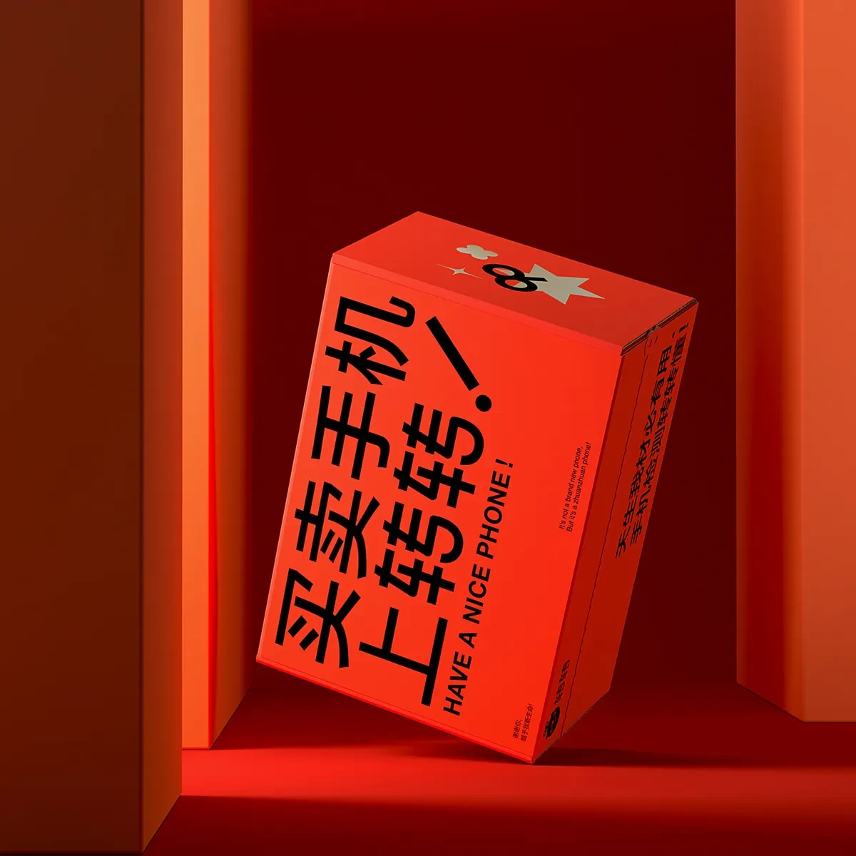 案例优选：物流盒子包装设计｜包装设计·设计精选