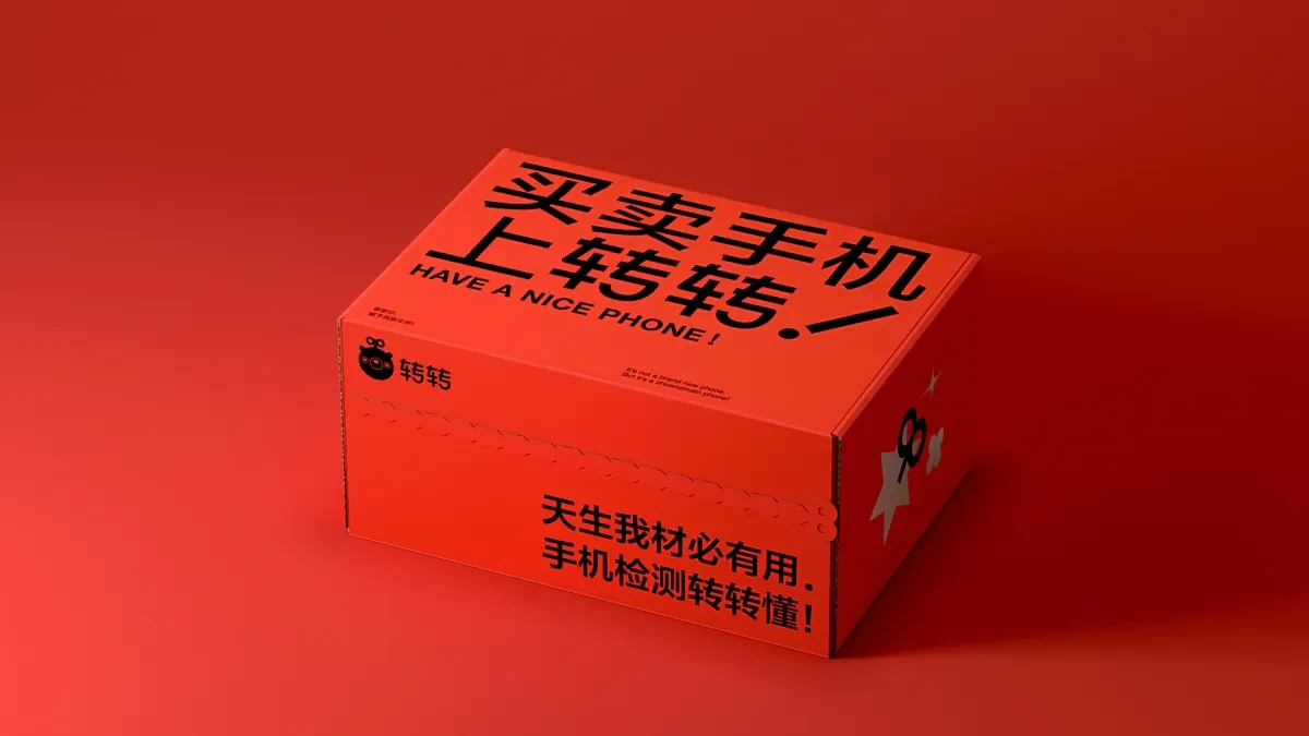 案例优选：物流盒子包装设计｜包装设计·设计精选