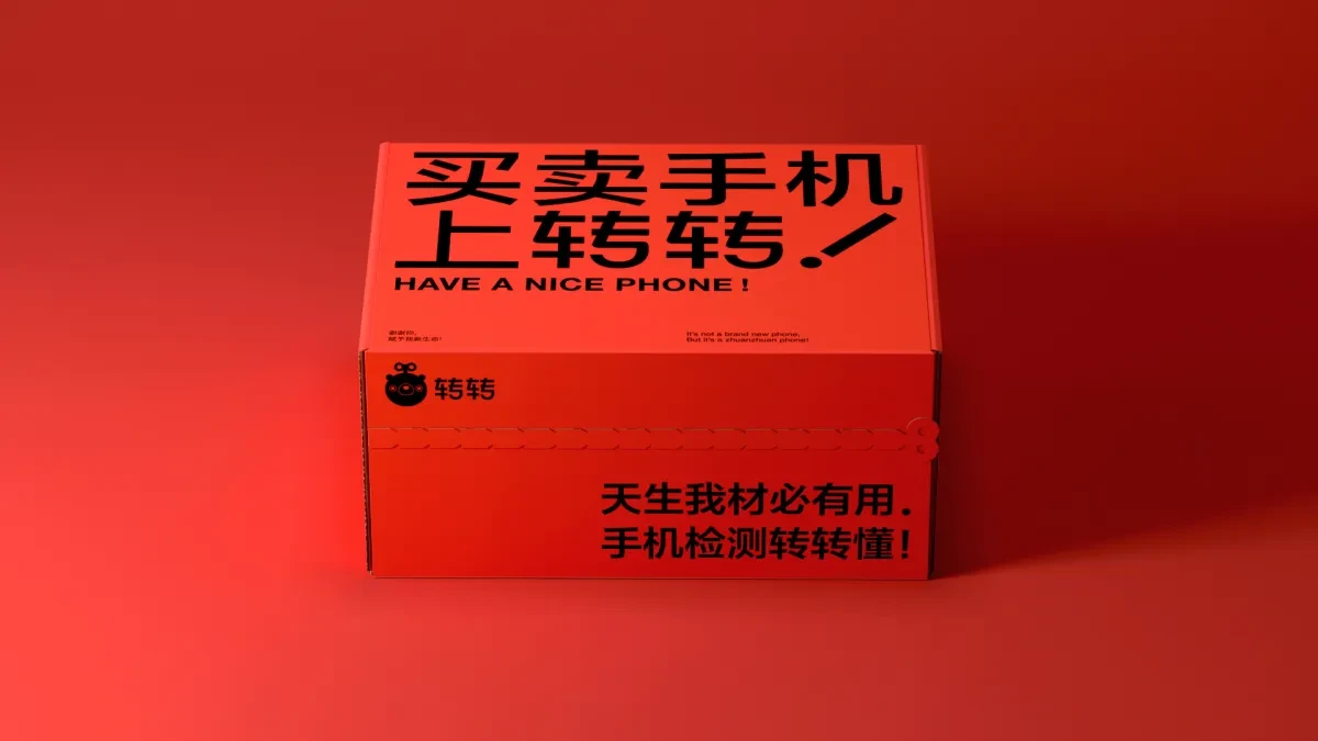 案例优选：物流盒子包装设计｜包装设计·设计精选