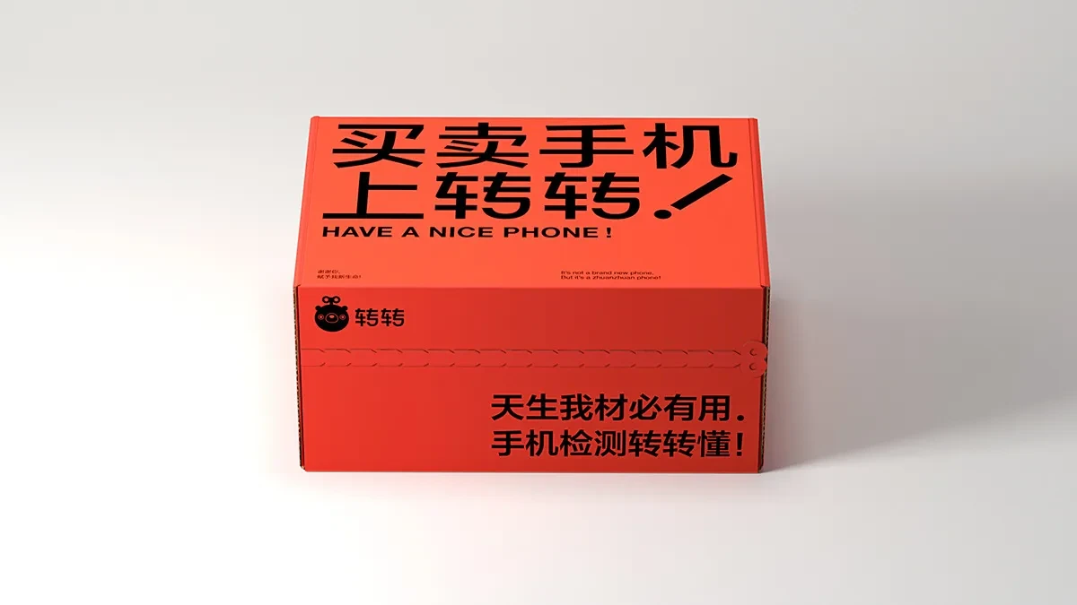 案例优选：物流盒子包装设计｜包装设计·设计精选