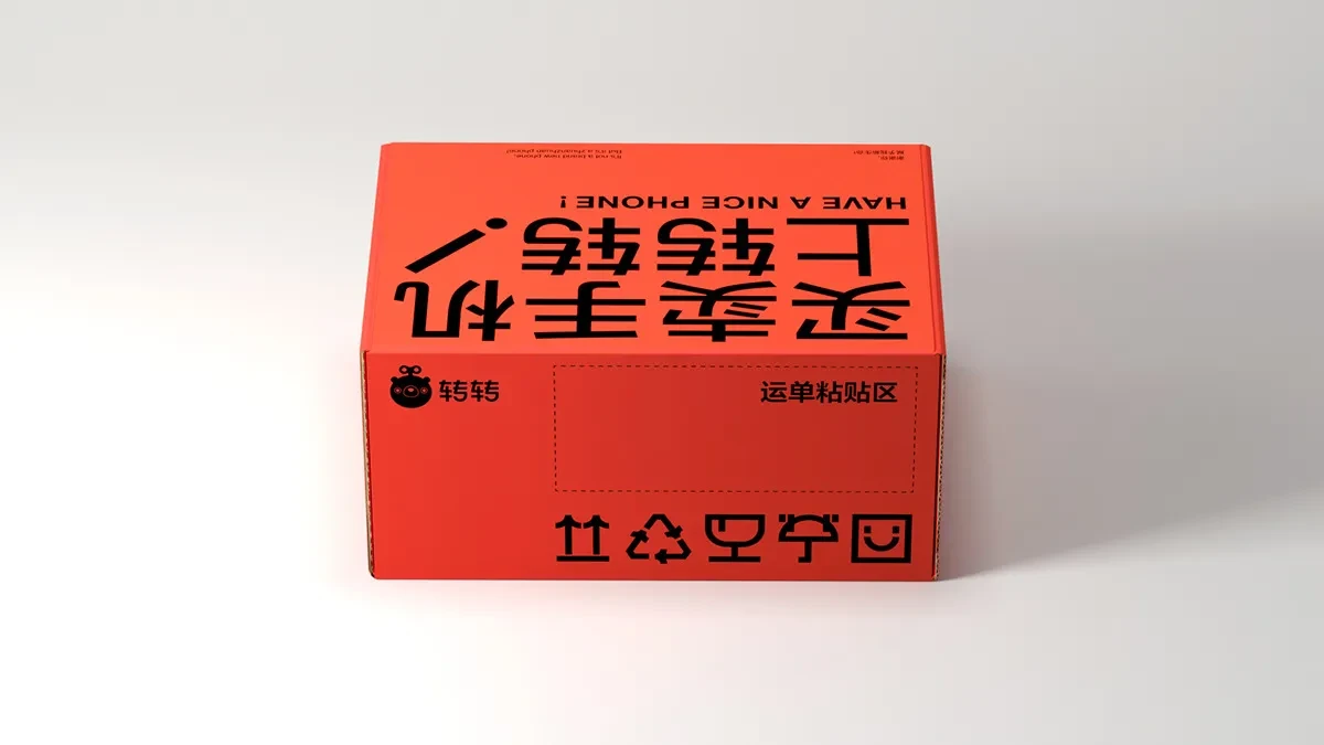 案例优选：物流盒子包装设计｜包装设计·设计精选
